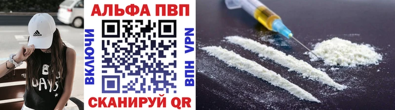 APVP VHQ  Купить  Полярный 