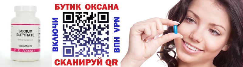 Купить закладки  Полярный  Бутират жидкий экстази 
