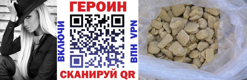 ГЕРОИН VHQ  Купить где  Полярный 