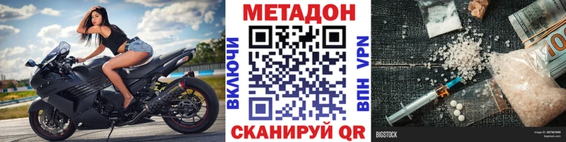 Купить закладки  Полярный  Метадон methadone 