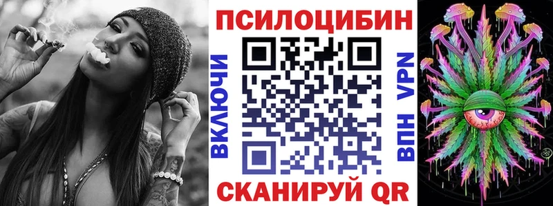Купить закладки  Полярный  Галлюциногенные грибы Magic Shrooms 